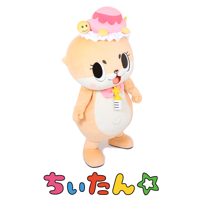 ちぃたん☆